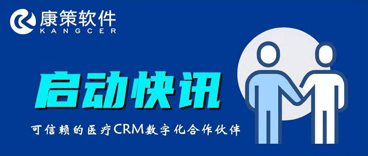 启动会丨康策软件牵手河南至上健康打造大健康管理服务新范式 基础软件服务